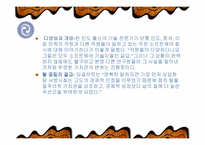 [독후감]경영학 원론 `창조적인 변화를 주도하는 사람들` 을 읽고-9