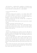 [노사관계]우리나라 최저임금제도의 문제점과 개선방안-6