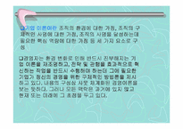 [독서감상문]피터드러커의 미래경영을 읽고-4