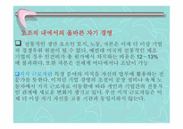 [독서감상문]피터드러커의 미래경영을 읽고-5