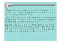 [독서감상문]피터드러커의 미래경영을 읽고-8