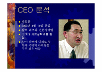 [기업경영]삼보컴퓨터의 기업경영사례분석-6