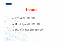 [증권산업]찰스슈왑(Charles Schwab)의 상황분석 및 향후전략-2