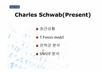 [증권산업]찰스슈왑(Charles Schwab)의 상황분석 및 향후전략-4