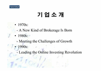 [증권산업]찰스슈왑(Charles Schwab)의 상황분석 및 향후전략-7