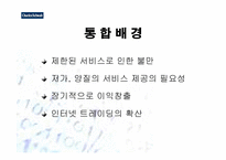 [증권산업]찰스슈왑(Charles Schwab)의 상황분석 및 향후전략-11