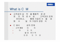 [경영분석]델컴퓨터(Dell)의 기업전략분석 및 대안전략-15