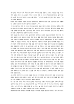 [현대소설]김승옥의 『 서울, 1964년 겨울 』을 읽고-2
