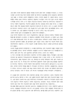 [현대소설]김승옥의 『 서울, 1964년 겨울 』을 읽고-3