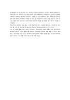 [현대소설]김승옥의 『 서울, 1964년 겨울 』을 읽고-4