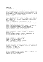 [독서교육]독서의 본질과 과정-2