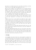 [고전문학]고려가요의 정서적 양상-2