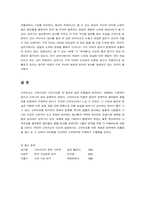 [고전문학]고려가요의 정서적 양상-4