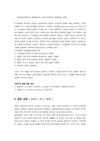 [국어문법]전통문법 구조문법 변형생성문법-3