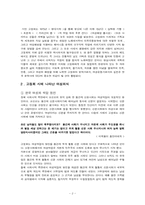 [현대시]고정희 시 속의 여성의식-2
