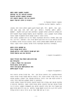 [현대시]고정희 시 속의 여성의식-4