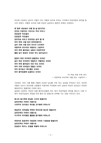 [현대시]고정희 시 속의 여성의식-5