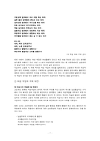 [현대시]고정희 시 속의 여성의식-7