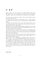 [현대시]고정희 시 속의 여성의식-12