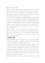 [졸업][영어영문학] 존 키츠 (John Keats)의 시 직관의 철학과의 연관성-4