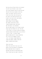 [졸업][영어영문학] 존 키츠 (John Keats)의 시 직관의 철학과의 연관성-6