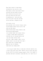 [졸업][영어영문학] 존 키츠 (John Keats)의 시 직관의 철학과의 연관성-7