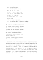 [졸업][영어영문학] 존 키츠 (John Keats)의 시 직관의 철학과의 연관성-10