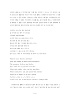 [졸업][영어영문학] 존 키츠 (John Keats)의 시 직관의 철학과의 연관성-11