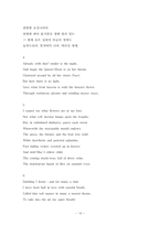 [졸업][영어영문학] 존 키츠 (John Keats)의 시 직관의 철학과의 연관성-14