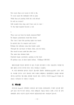 [졸업][영어영문학] 존 키츠 (John Keats)의 시 직관의 철학과의 연관성-15