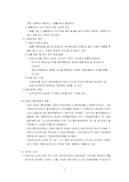 [마케팅] 자동차시장 애프터마켓(After Market)에서 어메이징마켓(Amazing Market)-5