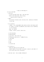 [마케팅] 자동차시장 애프터마켓(After Market)에서 어메이징마켓(Amazing Market)-7