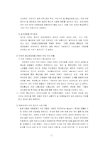 [마케팅] 자동차시장 애프터마켓(After Market)에서 어메이징마켓(Amazing Market)-11