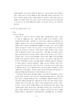 [마케팅] 자동차시장 애프터마켓(After Market)에서 어메이징마켓(Amazing Market)-12
