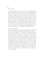 [마케팅] 자동차시장 애프터마켓(After Market)에서 어메이징마켓(Amazing Market)-15