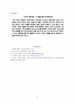 [마케팅] 자동차시장 애프터마켓(After Market)에서 어메이징마켓(Amazing Market)-16
