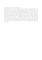[마케팅] 현대자동차의 그랜져XG CRM 전략-2