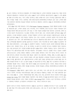 [마케팅] 현대자동차의 그랜져XG CRM 전략-4