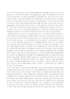 [마케팅] 현대자동차의 그랜져XG CRM 전략-8