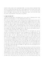 [마케팅] 현대자동차의 그랜져XG CRM 전략-9