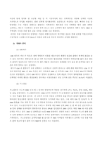 [마케팅] 현대자동차의 그랜져XG CRM 전략-13