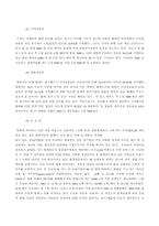 [마케팅] 현대자동차의 그랜져XG CRM 전략-14