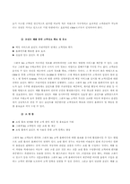 [마케팅] 현대자동차의 그랜져XG CRM 전략-18