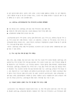 [마케팅] 현대자동차의 그랜져XG CRM 전략-20