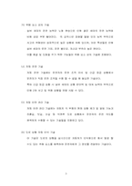 [실버마케팅] 자동차시장 실버세대를 공략을 위한 마케팅-5