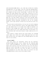 [해외시장진출전략] 중국자동차시장에 대한 현대자동차의 나아갈 방향-14
