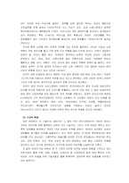 [여성마케팅] 여성을 위한 현대기아자동차의 마케팅전략분석-3