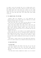 [여성마케팅] 여성을 위한 현대기아자동차의 마케팅전략분석-7