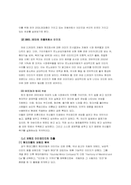 [여성마케팅] 여성을 위한 현대기아자동차의 마케팅전략분석-19