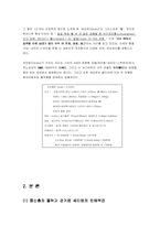 [마케팅] 기아자동차 `쎄라토` 부진이유와 마케팅전략-3